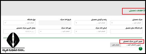 استخدامی بیمه البرز 